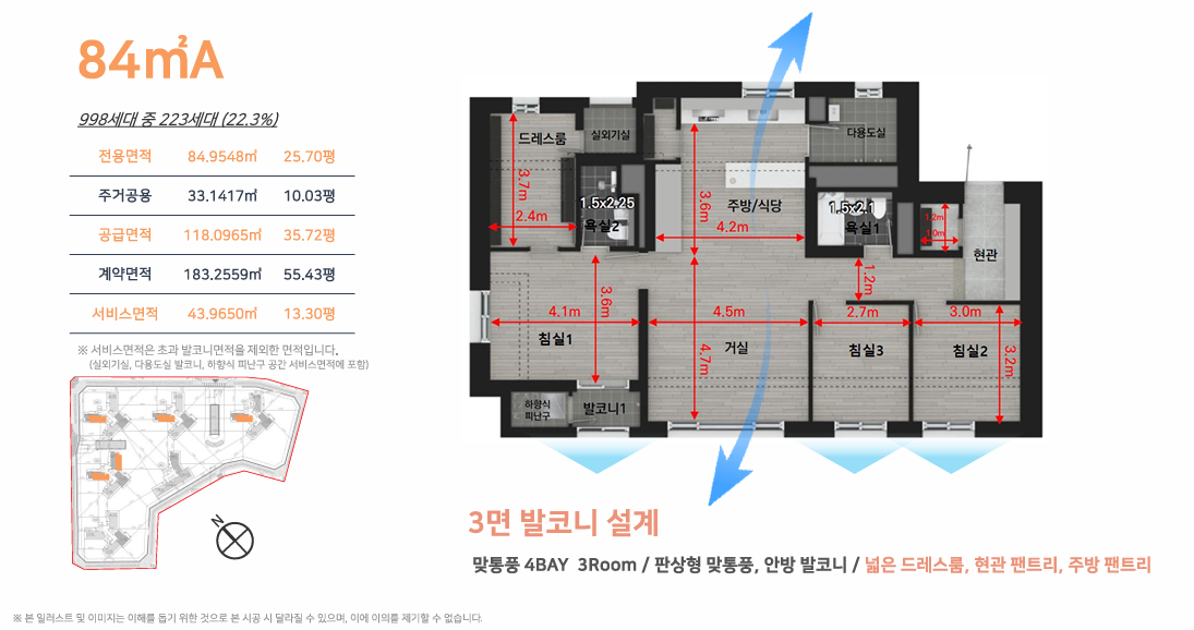 대전 오룡역 해링턴 플레이스 84A 평면도