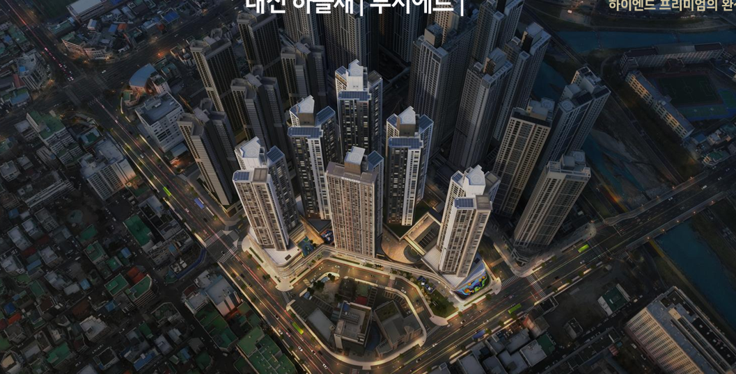 대전 오룡역 해링턴 플레이스