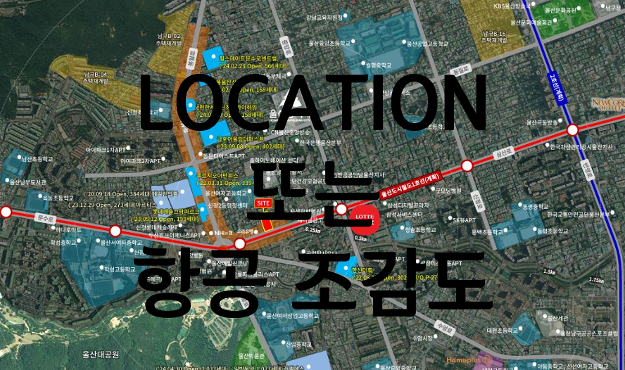 울산 문수로 라티에르 673 입지환경 입지